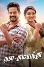 Poster for Nala Damayanthi