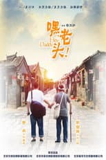 Poster for Hey, Daddy!
