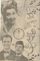 Poster for Midnight