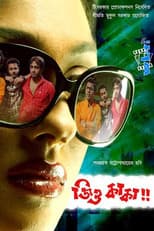 Poster for Jiyo Kaka