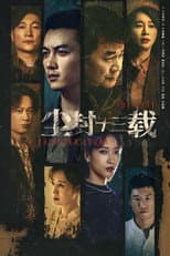 Poster for Thirteen Years of Dust