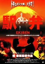 Poster for Ekiben