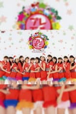 Poster for Morning Musume.'17 Christmas FC Event ~Play Moni. 2~