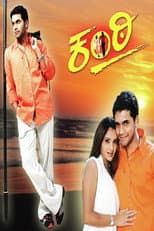 Poster for Kanti