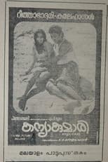 Poster for Kanyakumari