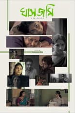 Poster for Grassland