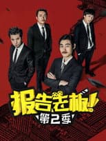 Poster for Season 2