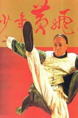 Poster for Young Wong Fei Hung