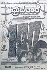 Poster for Dhruva Taare