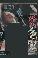 Poster for Engagement Charm