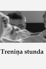 Poster for Treniņa stunda