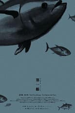 Poster for Home Sick