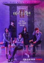 Poster for Season 2