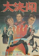 Poster for The Great Duel