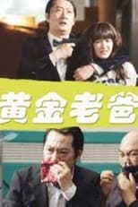 Poster for Golden Daddy