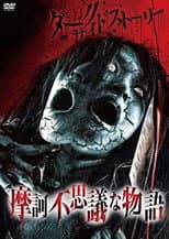 Poster for Dark Side Story: Mysterious Tales