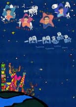 Poster for Twinkle Twinkle Little Stars