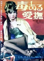 Poster for Poisonous Caress