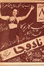 Poster for Naduja