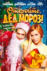Poster for Open, Santa Claus!
