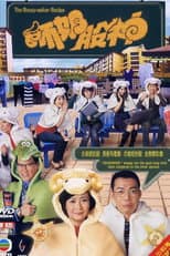 Poster for The Money-Maker Recipe