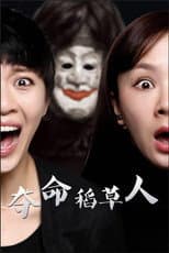 Poster for Killer Scarecrow
