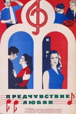Poster for Premonition Of Love