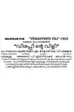 Poster for Visappinte Vili