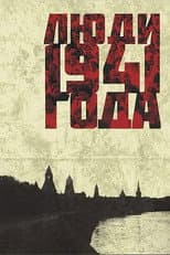 Poster for People of 1941