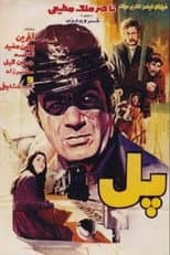 Poster for Pol