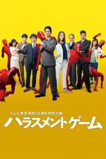 Poster for Season 1