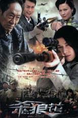 Poster for Kill the Wolf Flower