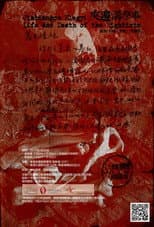 Poster for Jiabiangou Elegy: Life and Death of the Rightists