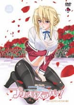 Poster for Princess Lover! OVA