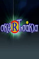Poster for Σκερτσάκια