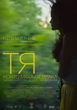 Poster for She Is Waving from the Train
