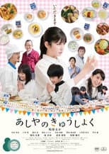 Poster for School Lunch