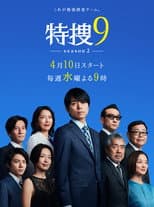 Poster for Season 2