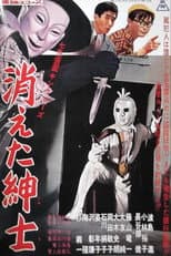 Poster for Seven-Color Mask: King Rose - Disappearing Gentleman
