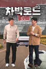 Poster for Legend Road