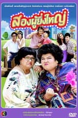 Poster for Song Phoo Ying Yai