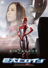 Poster for Giant Heroine Sigma Lady