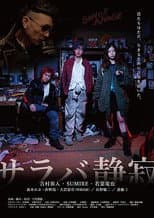 Poster for Goodbye Silence