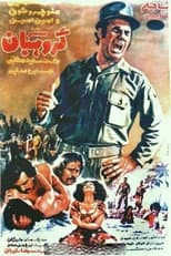 Poster for The Master Sergeant