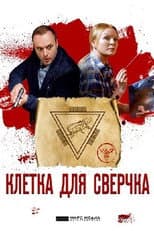 Poster for Season 10