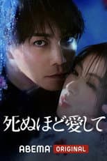 Poster for Love Me to Death