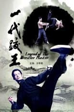 Poster for Legend of The Wrestler Master