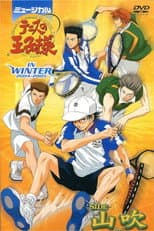 Poster for Musical: Prince of Tennis in Winter 2004-2005 Side Yamabuki feat. St. Rudolf Academy