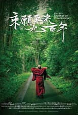 Poster for The 17th Journey Of Compassion
