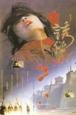 Poster for Temptation of a Monk